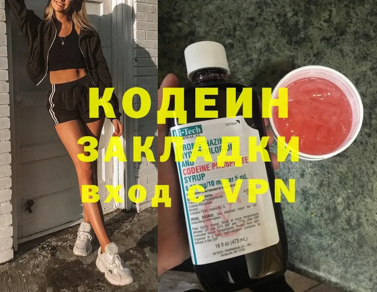 наркота  Козельск  Кодеиновый сироп Lean напиток Lean (лин) 