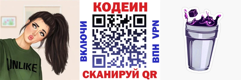 blacksprut ССЫЛКА  Козельск  мориарти официальный сайт  Кодеиновый сироп Lean Purple Drank 