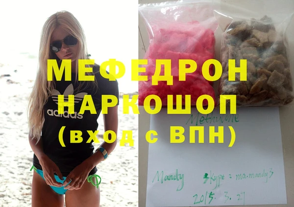мефедрон мука Нязепетровск
